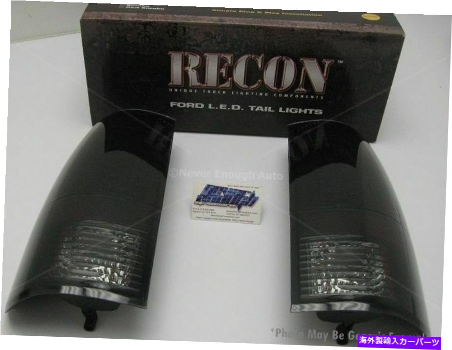 USテールライト RECON 264172BKフォードF-250Superduty側LEDテールライトスモークレンズ Recon 264172BK Ford F-250Superduty Side LED Tail Lights Smoked Lens【並行輸入品】｜Us Custom Parts Shop USDM