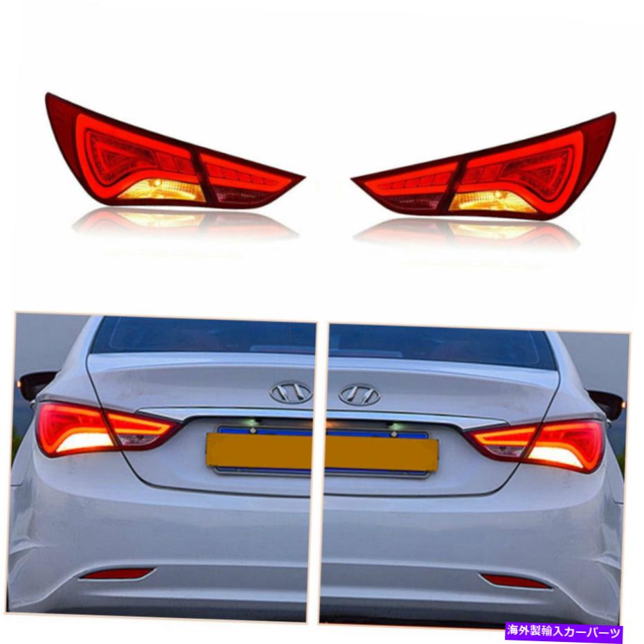 USテールライト Hyundai Sonata 2011-2014 Red LEDターン信号の動的 Taillights Assembly For Hyundai Sonata 2011-2014 Red LED Turn Signal Dynamic【並行輸入品】