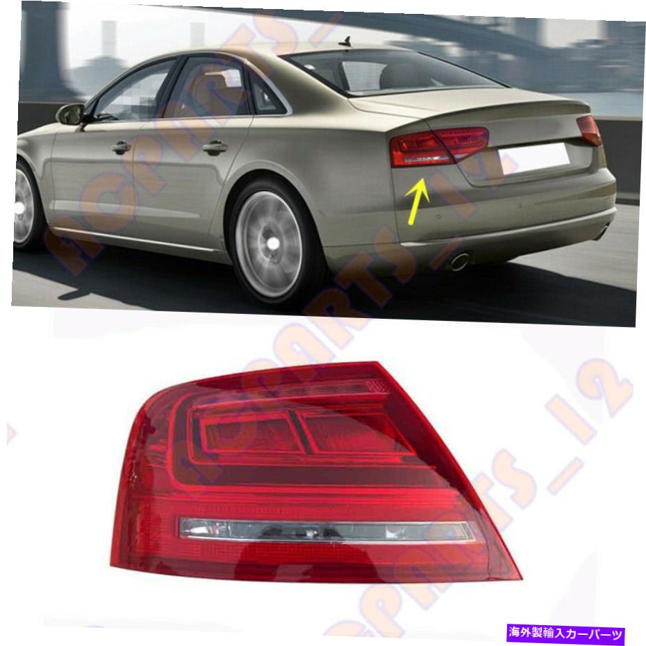 USテールライト Audi A8 2010-2013左サイドLEDテールライトブレーキライトアセンブリ Fit For AUDI A8 2010-2013 Left Side LED Tail Light Brake Light Assembly【並行輸入品】