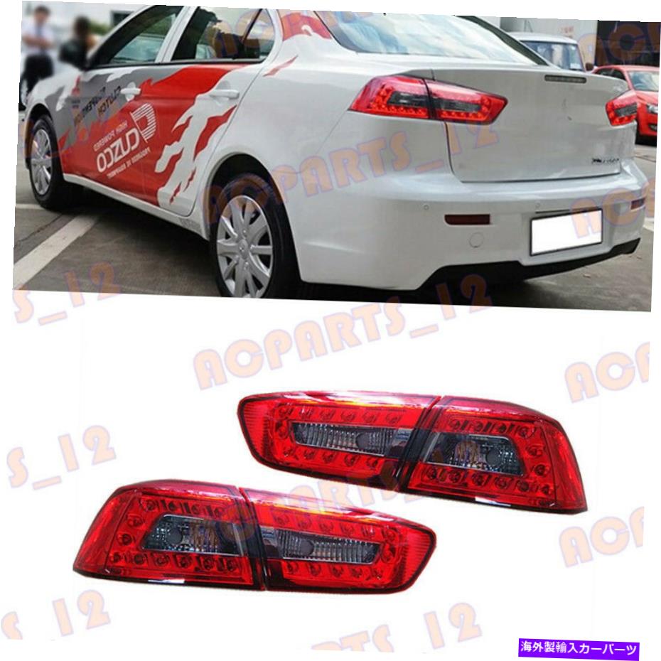 USテールライト 三菱ランサー2008-2015 LEDテールライトブレーキライトアセンブリのための4個 4PCS For Mitsubishi LANCER 2008-2015 LED Tail Light Brake Light Assembly【並行輸入品】