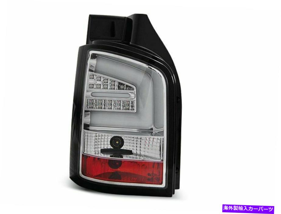 USテールライト LTI LED Baglygter Til VW T5 03-09 Chrome Gratis forsendelse LDVW91WM Xino US LTI LED Baglygter til VW T5 03-09 Chrome Gratis forsendelse LDVW91WM XINO US【並行輸入品】