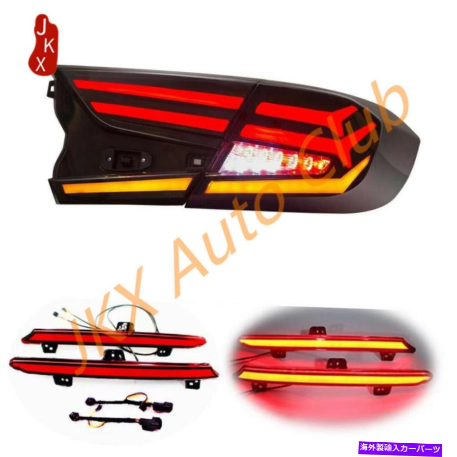 USテールライト LEDテールライト＆リアバンパーフォグランプキットアセンブリのためのキットアセンブリ2018-2021 LED Tail Lights & Rear Bumper Fog Lamps Kit Assembly For Honda Accord 2018-2021【並行輸入品】