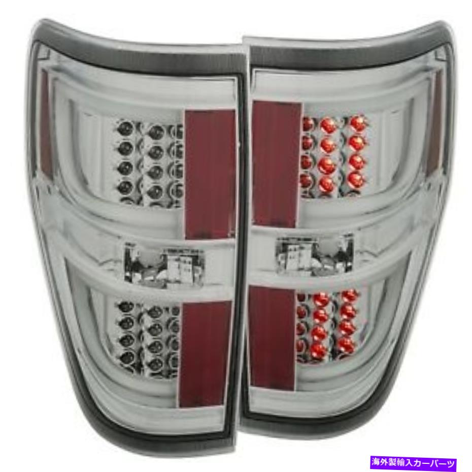 USテールライト Anzo L.E.D T.L G2 09-14フォードF-150のためのすべてのクロム ANZO L.E.D T.L G2 ALL CHROME FOR 09-14 FORD F-150【並行輸入品】