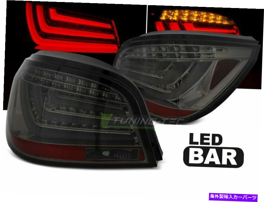 USテールライト LET LED Pilotos Traseros Para BMW 5 Serie E60 2003-2007 Humo US LDBMF0WP Xino US LTI LED Pilotos traseros para BMW 5 Serie E60 2003-2007 Humo US LDBMF0WP XINO US【並行輸入品】|Us Custom Parts Shop USDM
