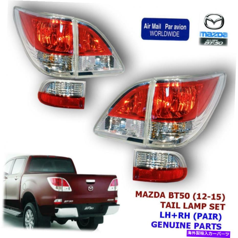 USテールライト フィット11-15マツダBT50 MZ-CDリアランプテールランプ純正パートフルセットペア Fit 11-15 Mazda Bt50 Mz-Cd Rear Lamp Tail Lamp Genuine Part Full Set Pair【並行輸入品】