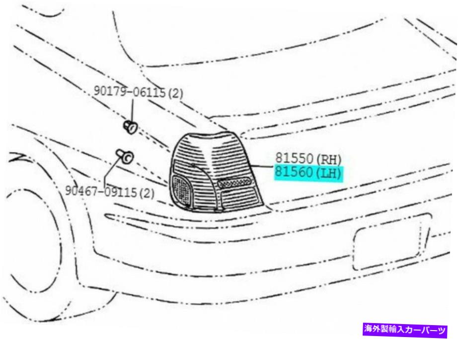 USテールライト トヨタ81560-52070リアコンビネーションランプASSY LH左純正パーツプラッツ TOYOTA 81560-52070 Rear Combination Lamp ASSY LH Left Genuine Parts PLATZ【並行輸入品】|Us Custom Parts Shop USDM