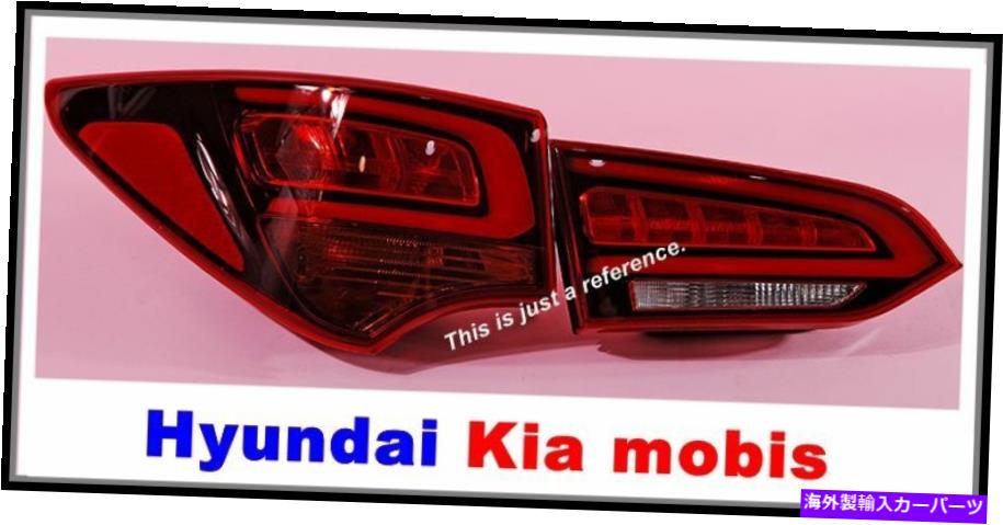 USテールライト Hyundai Santafeのための本物の後部LEDテールライトライトLH 2 PC(2015~オン) Genuine Rear LED Tail Light Lamp LH 2pc for HYUNDAI SANTAFE THE PRIME (2015~on)【並行輸入品】|Us Custom Parts Shop USDM