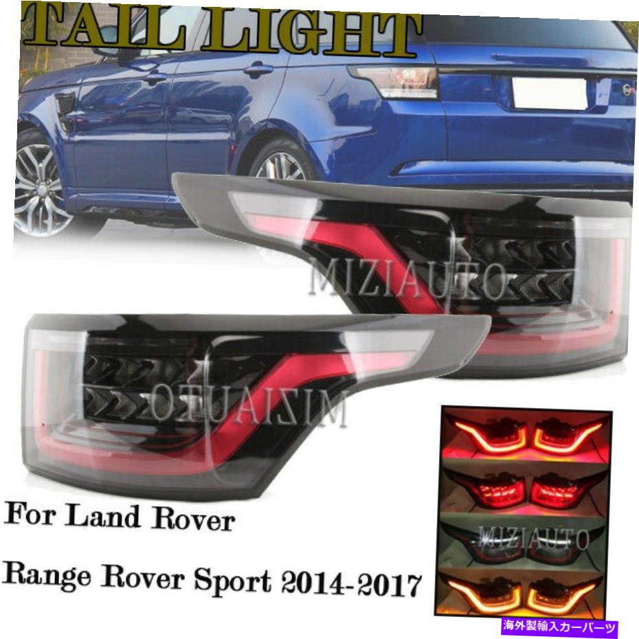 USテールライト ランドローバーの範囲のローバースポーツのペアリアLEDテールライト2014 2015 2016 2016 2017 Pair Rear LED Tail Light For Land Rover Range Rover Sport 2014 2015 2016 2017【並行輸入品】