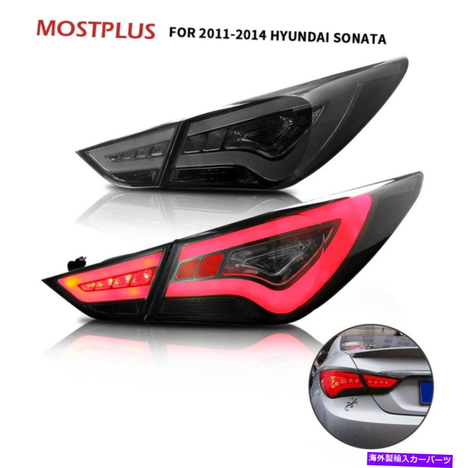 USテールライト セット（2）スモークレンズLEDテールライトブレーキライトバーは、2011-2014 Hyundai Sonata Set(2) Smoke Lens LED Tail Lights Brake Lightbar For 2011-2014 Hyundai Sonata【並行輸入品】