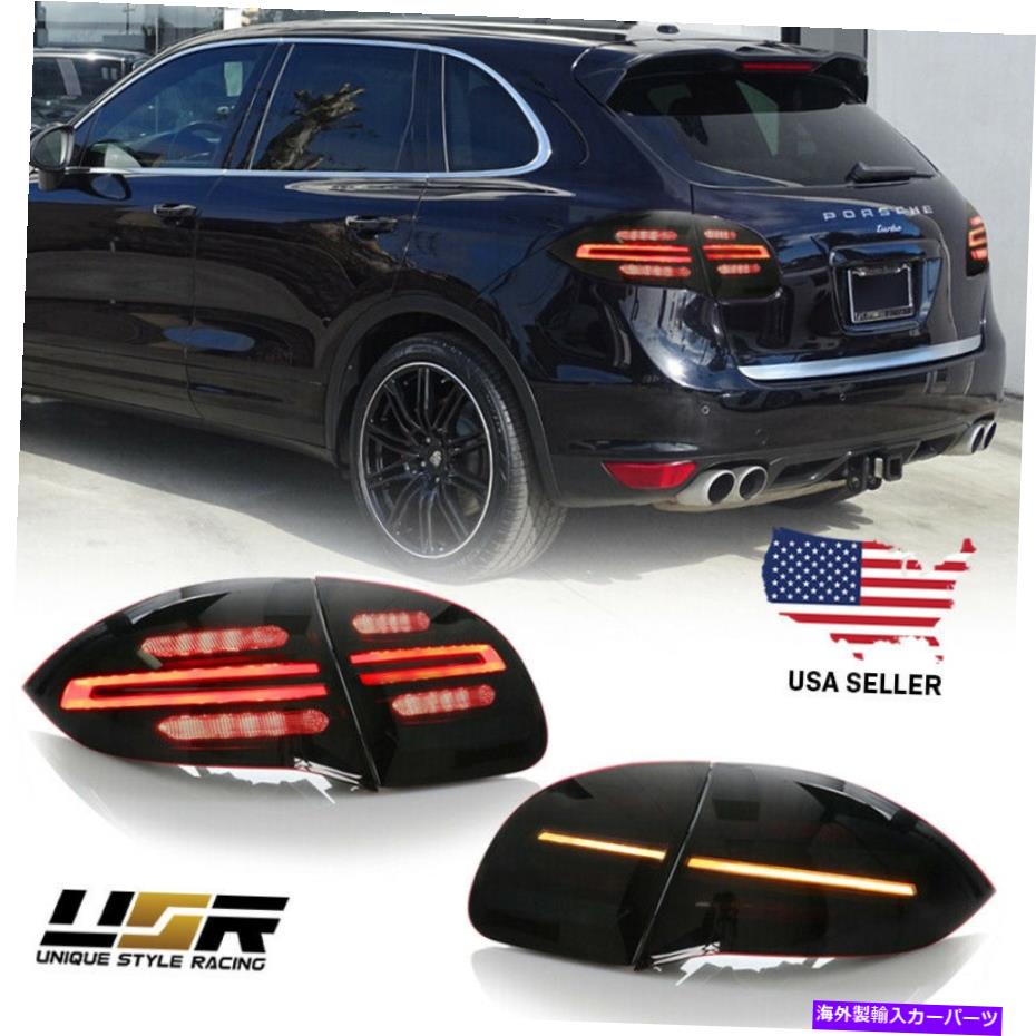 ヒロ ポルシェ カイエン 958 前期 セミシーケンシャルウインカー 楽天市場】ポルシェ 958 前期 カイエン CAYENNE LEDテール