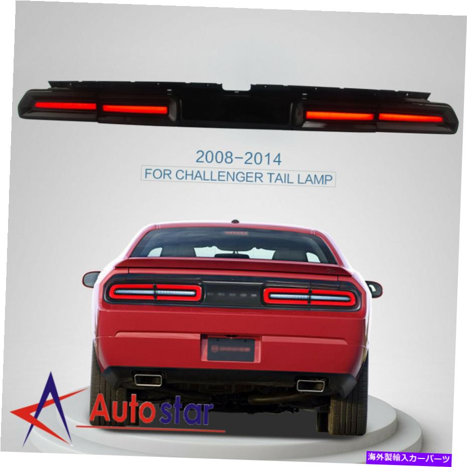 USテールライト LEDスモークテールライトランプFIT 2008-2014ダッジチャレンジャーシーケンシャルインジケーター LED Smoked Tail Lights Lamps Fit 2008-2014 Dodge Challenger Sequential Indicator【並行輸入品】