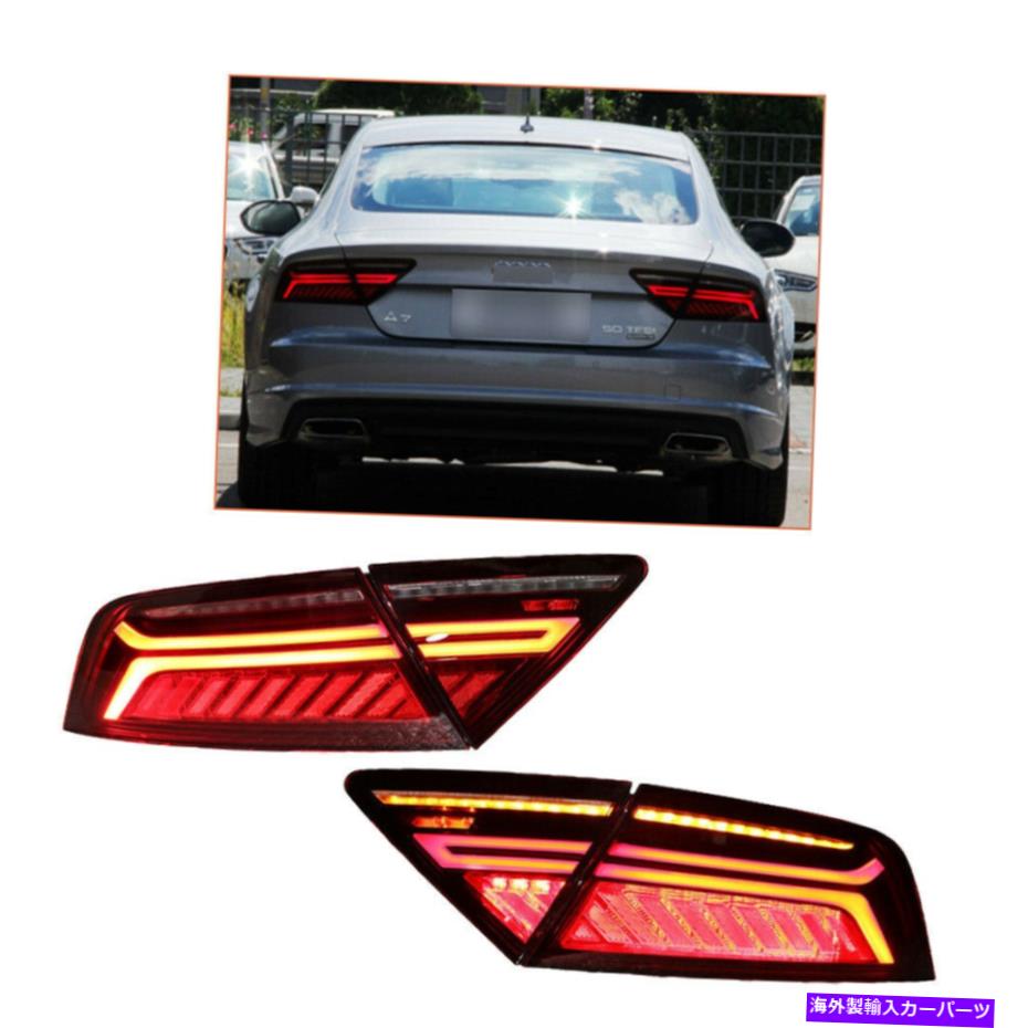 USテールライト Audi A7 2012-2018のための赤いLEDテールライトアセンブリ順次信号リアランプ Red LED Tail Light Assembly For Audi A7 2012-2018 Sequential Signal Rear Lamps【並行輸入品】