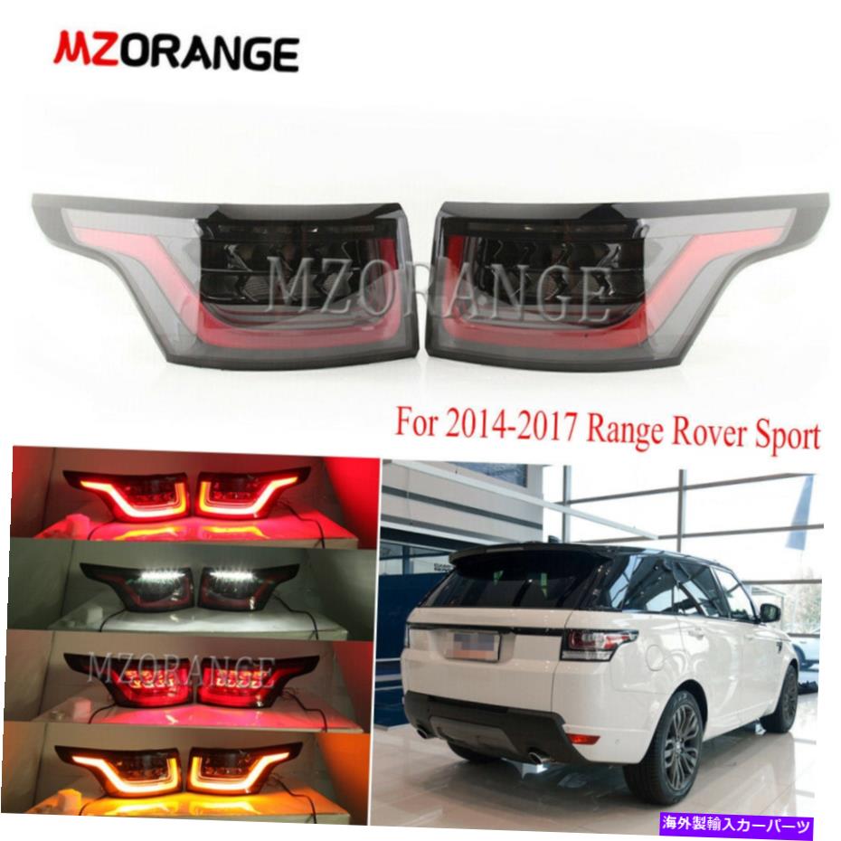 USテールライト ランドローバーの範囲のローバースポーツのためのLEDリアテールライトランプ2014 2015 2015 2016 17-2020 LED Rear Tail Light Lamp For Land Rover Range Rover Sport 2014 2015 2016 17-2020【並行輸入品】