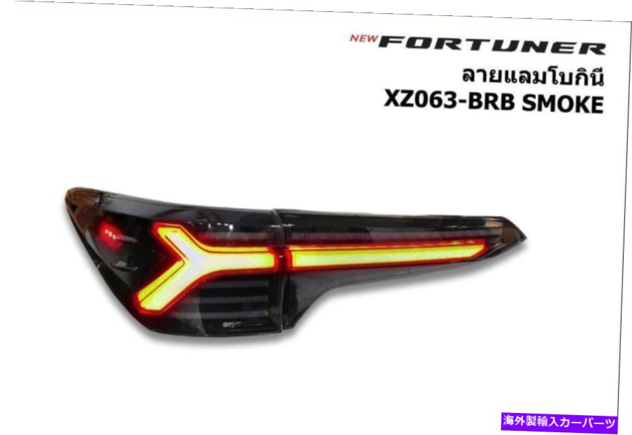 USテールライト テールランプリアライトLEDの煙レンズはトヨタ幸運なSW4 SUV 2015 - 2019 Tail Lamp Rear Lights LED Smoke Lens For Toyota Fortuner SW4 Suv 2015 - 2019【並行輸入品】