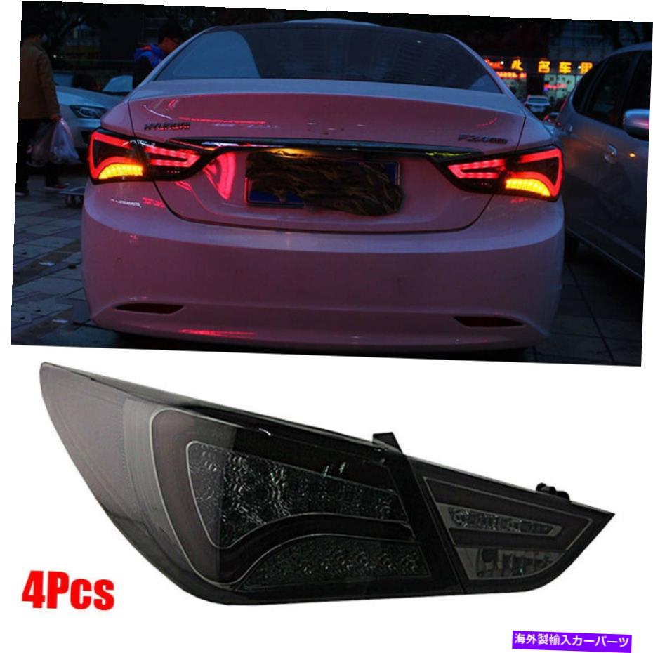 USテールライト テールライトLEDスモークレンズリアテールライトアセンブリランプは、Sonata 10-15 Tail lights LED Smoke Lens Rear Taillight Assembly Lamp For Hyundai Sonata 10-15【並行輸入品】