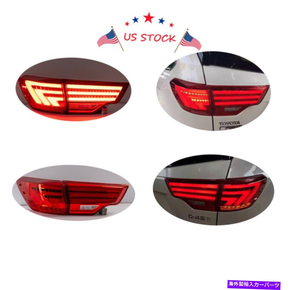 USテールライト 1ペアレッドリアランププラグアンドプレイLEDテールライトは2014-2018トヨタハイランダー 1 Pair Red Rear Lamps Plug & Play LED Tail Light For 2014-2018 Toyota Highlander【並行輸入品】