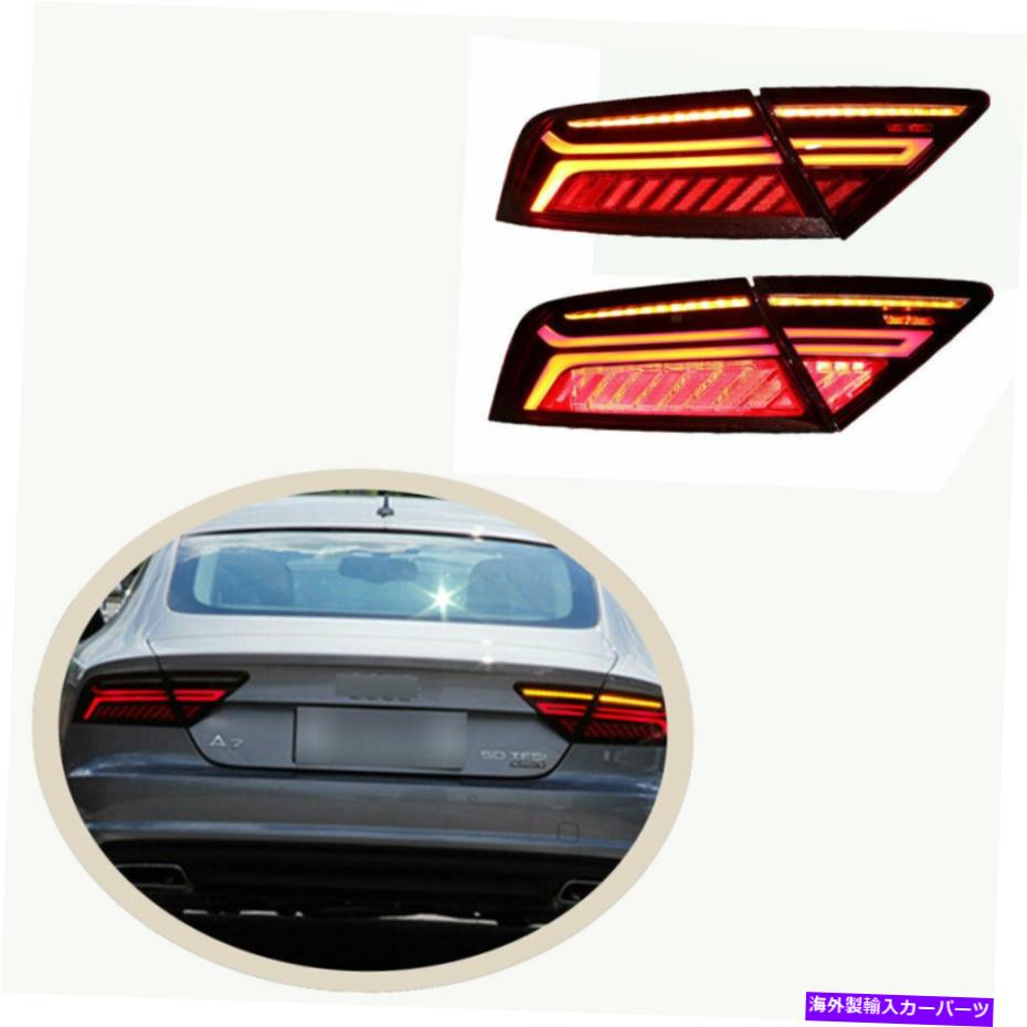USテールライト Audi A7 2012-2018 Taillight LEDブレーキライトターンシグナルレッド For Audi A7 2012-2018 Taillight LED Brake light Turn Signal Red【並行輸入品】