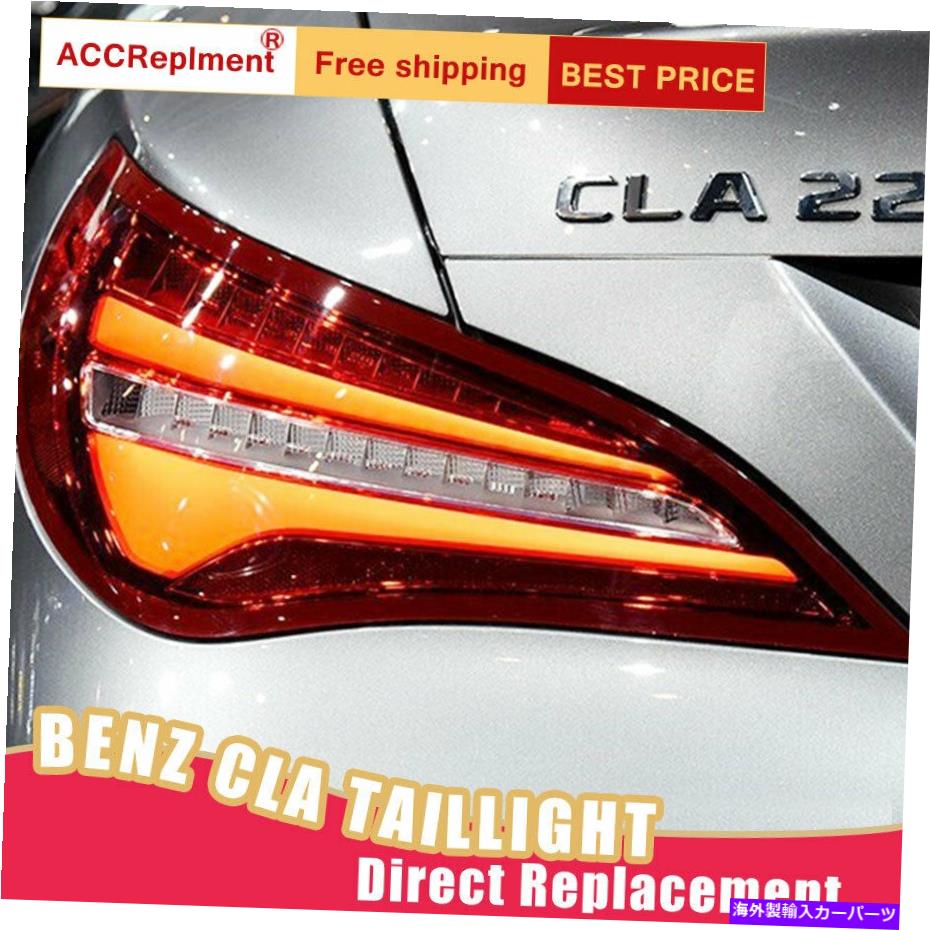 USテールライト メルセデスベンツCLA LED Taillightアセンブリの赤いLEDリアランプ2014-2016 For Mercedes-Benz CLA LED Taillights Assembly Red LED Rear Lamps 2014-2016【並行輸入品】