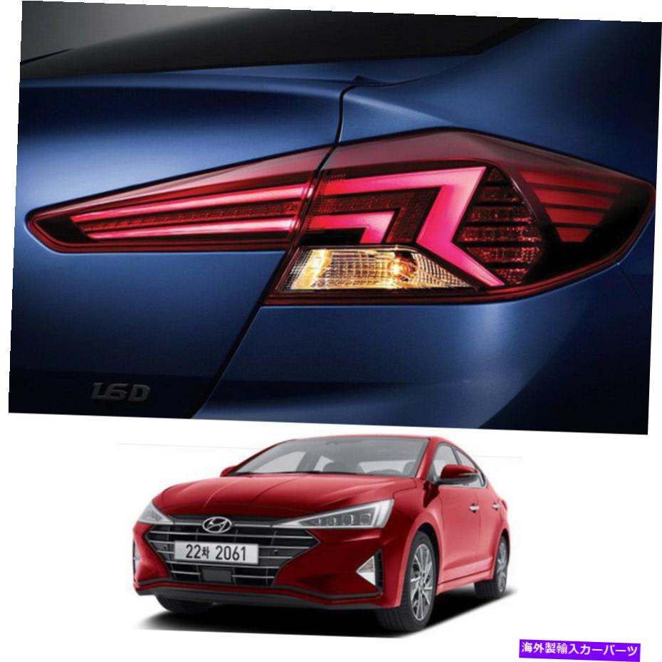 USテールライト Hyundai Elantra 2019年?2020のためのLEDテールライトOEMランプ4PCS LED Tail Lights OEM Lamp 4pcs For Hyundai Elantra 2019~2020【並行輸入品】｜Us Custom Parts Shop USDM