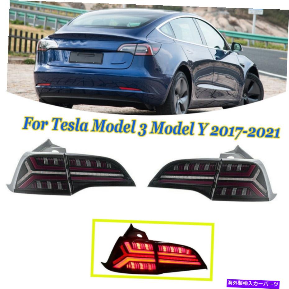 USテールライト Tesla Model 3 2017-2021のためのSET LEDの順番の後部ランプのテールライトスモークレンズを設定 Set LED Sequential Rear Lamp Tail Lights Smoked Lens For Tesla Model 3 2017-2021【並行輸入品】 101,864円