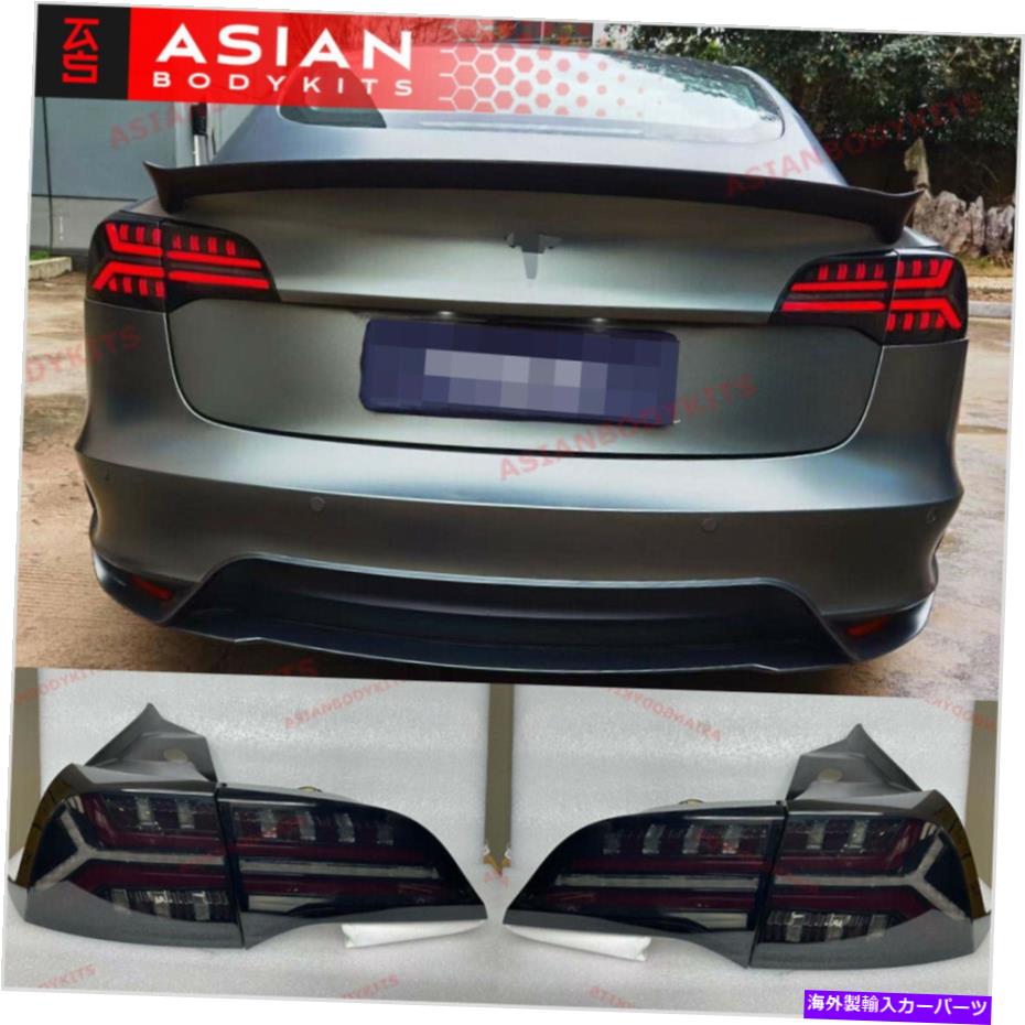 USテールライト Tesla Model 3 16 - 19のための逐次的な光を持つスモークテールライトテールランプ SMOKED TAIL LIGHTS TAIL LAMPS with SEQUENTIAL LIGHT for TESLA MODEL 3 16 - 19【並行輸入品】