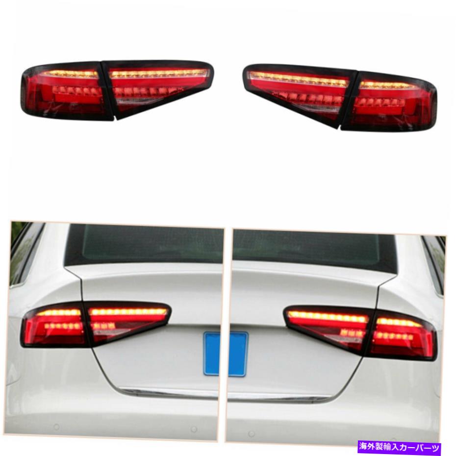 USテールライト Audi A4 2013-2016赤LEDターン信号の動的全セット Taillights Assembly For Audi A4 2013-2016 Red LED Turn Signal Dynamic Whole Set【並行輸入品】