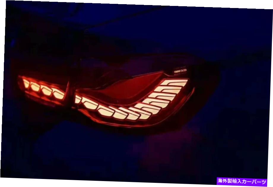 USテールライト BMW F32 F33 F36 OLED M4 STLYEテールライトテールランプ BMW F32 F33 F36 OLED M4 STLYE TAIL LIGHT TAIL LAMP【並行輸入品】