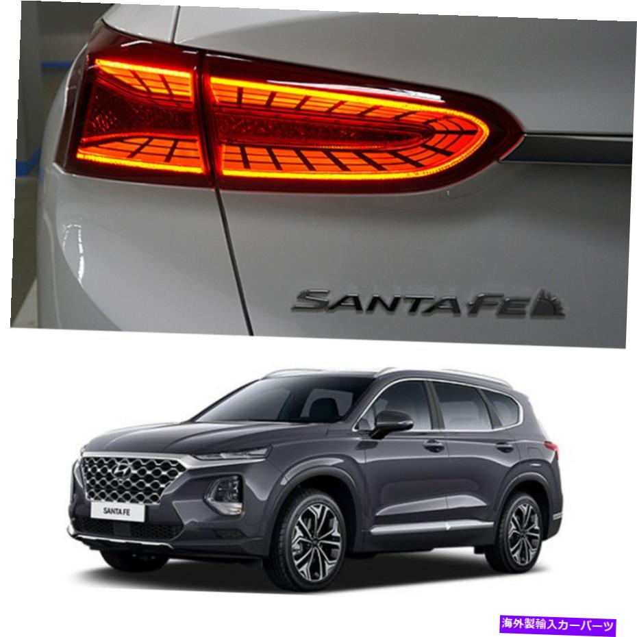 USテールライト ヒュンダイサンタフェスポーツ2019+のためのLEDテールライトOEMリアランプ LED Tail Lights OEM Rear Lamp For Hyundai Santa fe Sports 2019+【並行輸入品】