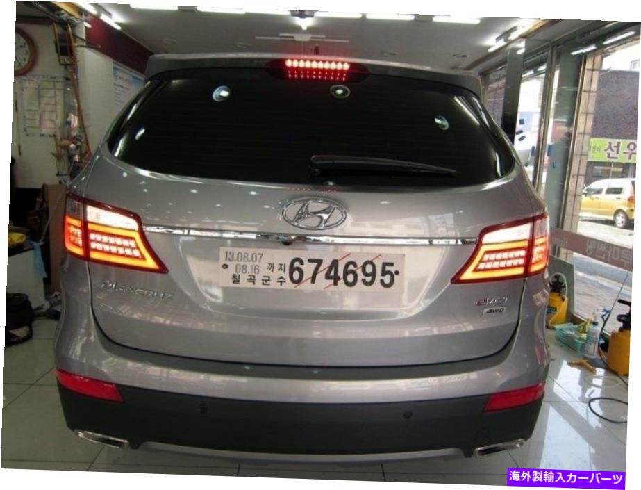 USテールライト 2013年?2015 + Hyundai Grand Santa Fe（Maxcruz）のための本物のLEDテールランプライトアッキー Genuine LED Tail Lamp Light Assy For 2013~2015+ Hyundai Grand Santa Fe(Maxcruz)【並行輸入品】
