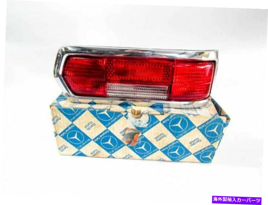 USテールライト メルセデスW108 W109 250 280 300新しい本物のMBのための右側のテールランプライトレッド Right Rear Tail Lamp Light Red for Mercedes w108 W109 250 280 300 NEW GENUINE MB【並行輸入品】 106,488円