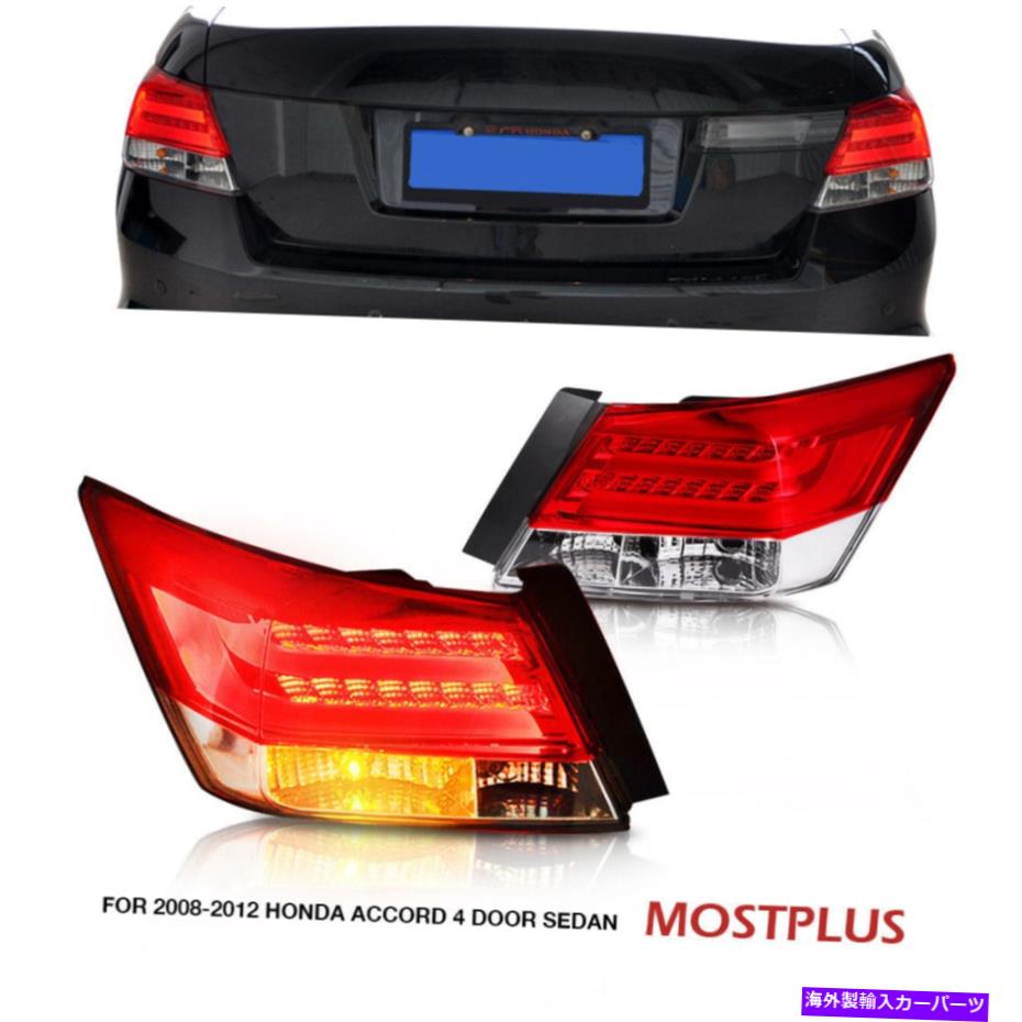 USテールライト ホンダアコード2008-2012 4ドアセダンのための2赤いLEDリアブレーキテールライトのセット Set of 2 Red LED Rear Brake Tail Lights for Honda Accord 2008-2012 4 Door Sedan【並行輸入品】|Us Custom Parts Shop USDM