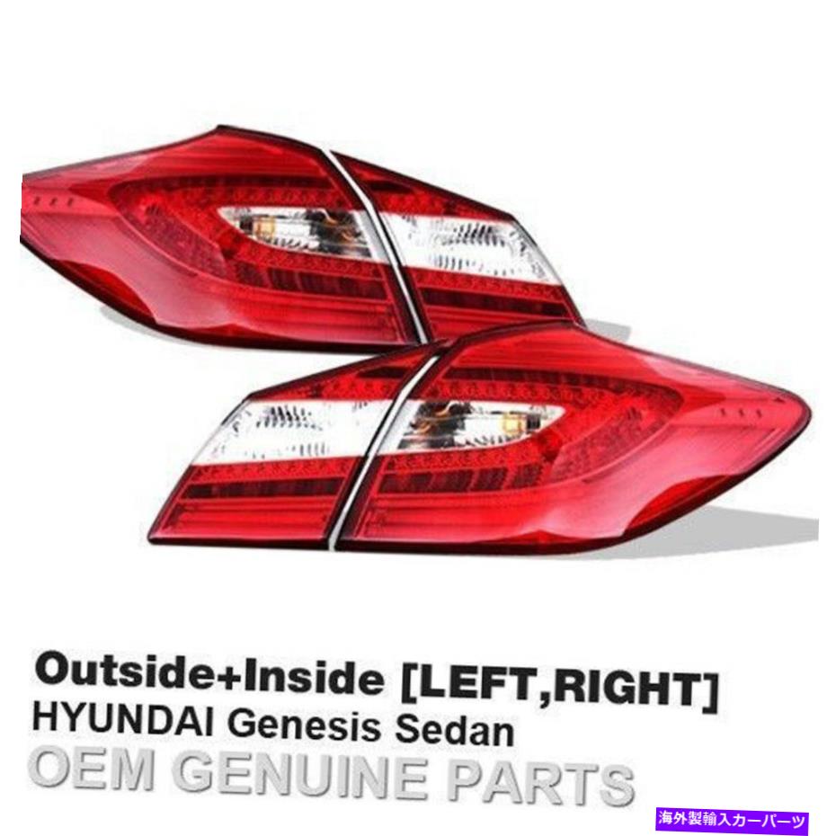 USテールライト Hyundai 2009-2013 Genesis SedanのためのOEM部品リアテールライトランプLH Rh Assy OEM Parts Rear Tail Light Lamp LH RH Assy for HYUNDAI 2009-2013 Genesis Sedan【並行輸入品】