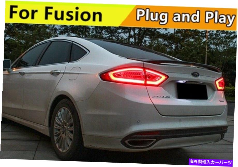 USテールライト フォードフュージョンテールライト2013-2016 DRL +ブレーキ+パーク+シグナルライトのテールライトLED Tail Light LED For Ford Fusion Taillights 2013-2016 DRL+Brake+Park+Signal light【並行輸入品】
