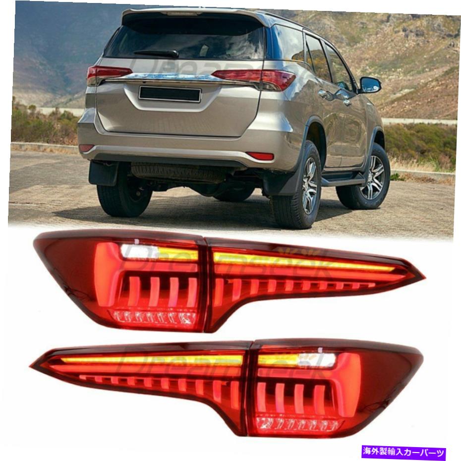 USテールライト トヨタ幸運のための赤いLEDテールライトアセンブリ2015-2021ブレーキターンシグナルランプ Red LED Tail Light Assembly for Toyota Fortuner 2015-2021 Brake Turn Signal Lamp【並行輸入品】