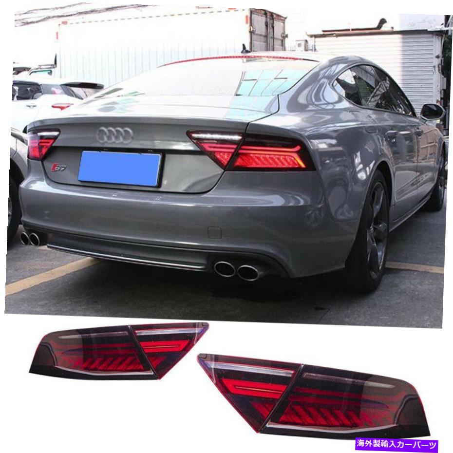 USテールライト Audi A7 S7テールライトアセンブリ2012-2018レッドカラーすべてのLEDリアランプ For Audi A7 S7 Tail Lights Assembly 2012-2018 Red Color All LED Rear Lamps【並行輸入品】