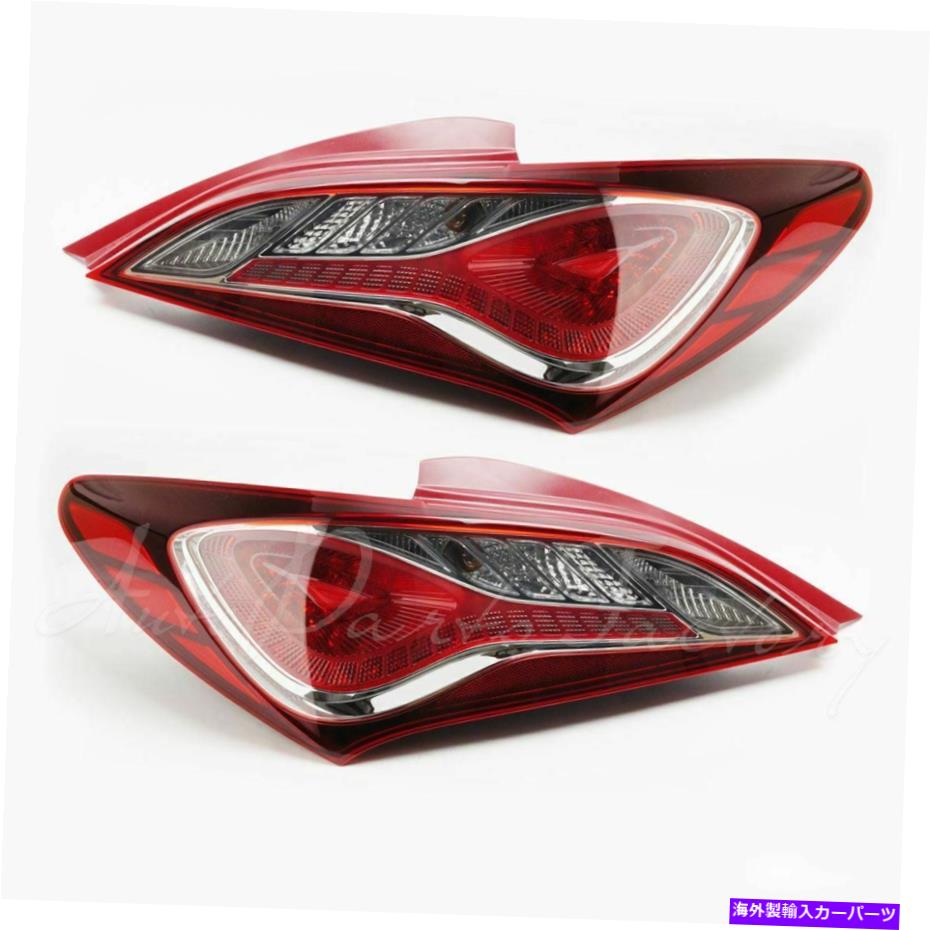 USテールライト 現代の創世記クーペ10-16のための本物のOEM LEDリアテールランプライトLH RHセット Genuine OEM LED Rear Tail Lamp Light LH RH Set for Hyundai Genesis Coupe 10-16【並行輸入品】