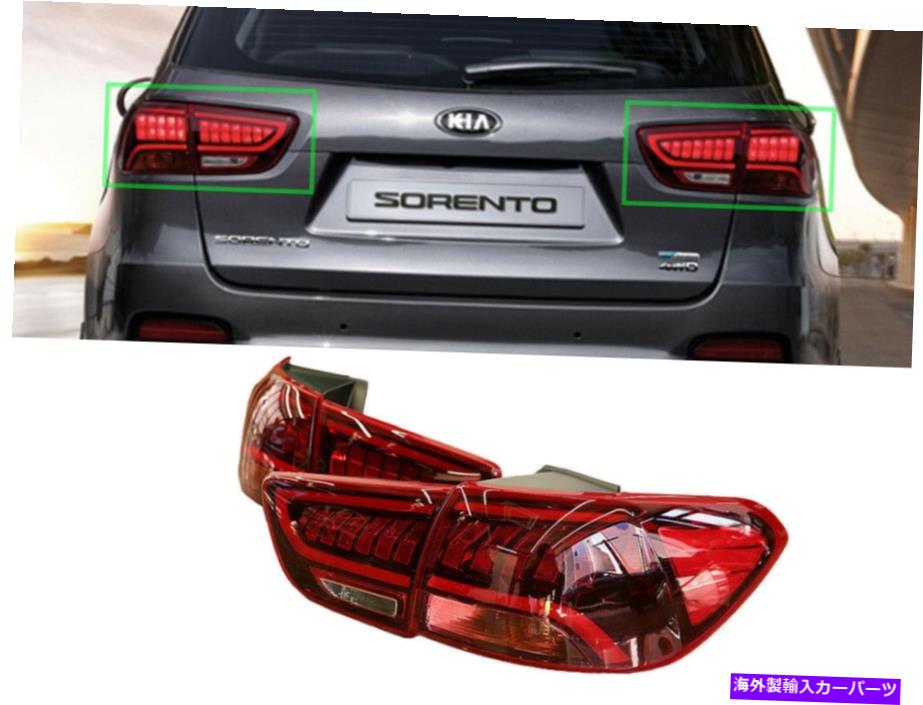 USテールライト 本物のOEMリアLEDテールライトランプ4PCSセット（フィット：KIA 2016-2019 Sorento） Genuine OEM Rear LED Tail Light Lamp 4pcs Set (Fits: KIA 2016-2019 Sorento)【並行輸入品】