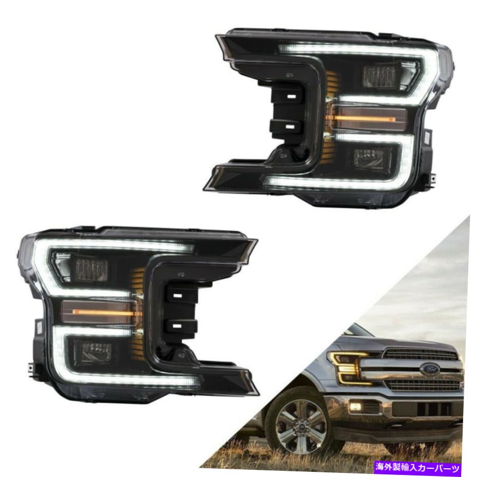 USテールライト 2018-2020 Ford F-150フルブラックヘッドライトLED DRLシーケンシャルターン信号 For 2018-2020 Ford F-150 Full Black Headlight Led DRL Sequential Turn signal【並行輸入品】