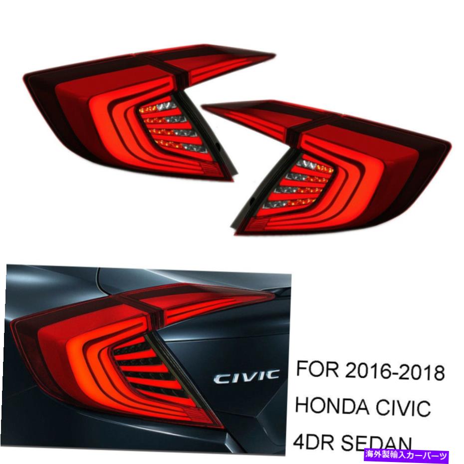 USテールライト 2016-18ホンダシビック4DRセダンのための3D LEDバーのスタイリングテールライトストップブレーキランプ 3D LED Bar Styling Tail Light Stop Brake Lamp For 2016-18 Honda Civic 4DR Sedan【並行輸入品】