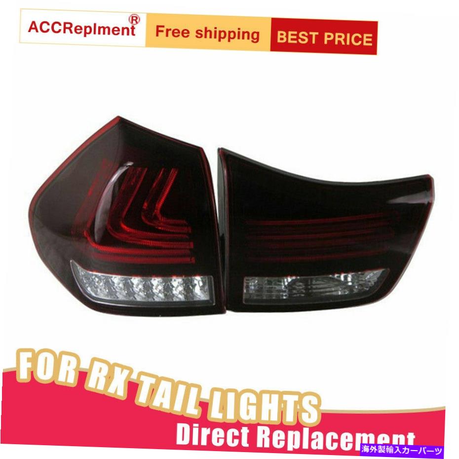 USテールライト Lexus RX350 LED TaillightアセンブリDark / Red LEDリアランプ2004-2009 For Lexus RX350 LED Taillights Assembly Dark / Red LED Rear Lamps 2004-2009【並行輸入品】