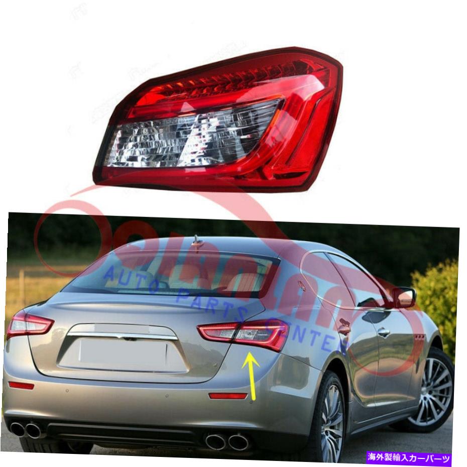 USテールライト リアテールライトアセンブリLED Maserati Ghibli 2014-2018 Rear Tail Lights Assembly LED Right Outside For Maserati Ghibli 2014-2018【並行輸入品】