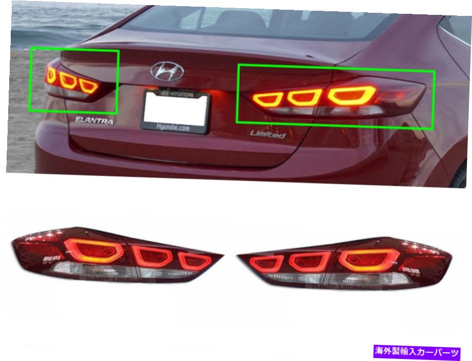 【楽天市場】USテールライト 純正リアLEDテールライトランプセット（フィット：ヒュンダイ20172018 Elantra Avante AD） Genuine Rear LED Tail