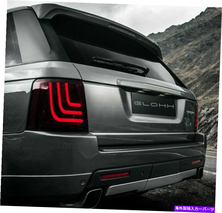 USテールライト Range Rover Sport 2006-2013 L320 Glohh OEM GL-3ダイナミックLED TaillightキットNew Range Rover Sport 2006-2013 L320 GLOHH OEM GL-3 Dynamic LED Taillight Kit NEW【並行輸入品】