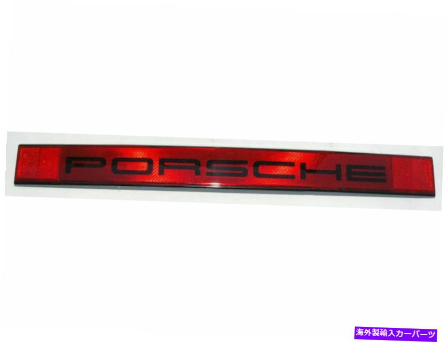 USテールライト 1974-1986 Porsche 911テールライトレンズセンター純正75942KV 1976 1977 1977 For 1974-1986 Porsche 911 Tail Light Lens Center Genuine 75942KV 1976 1975 1977【並行輸入品】