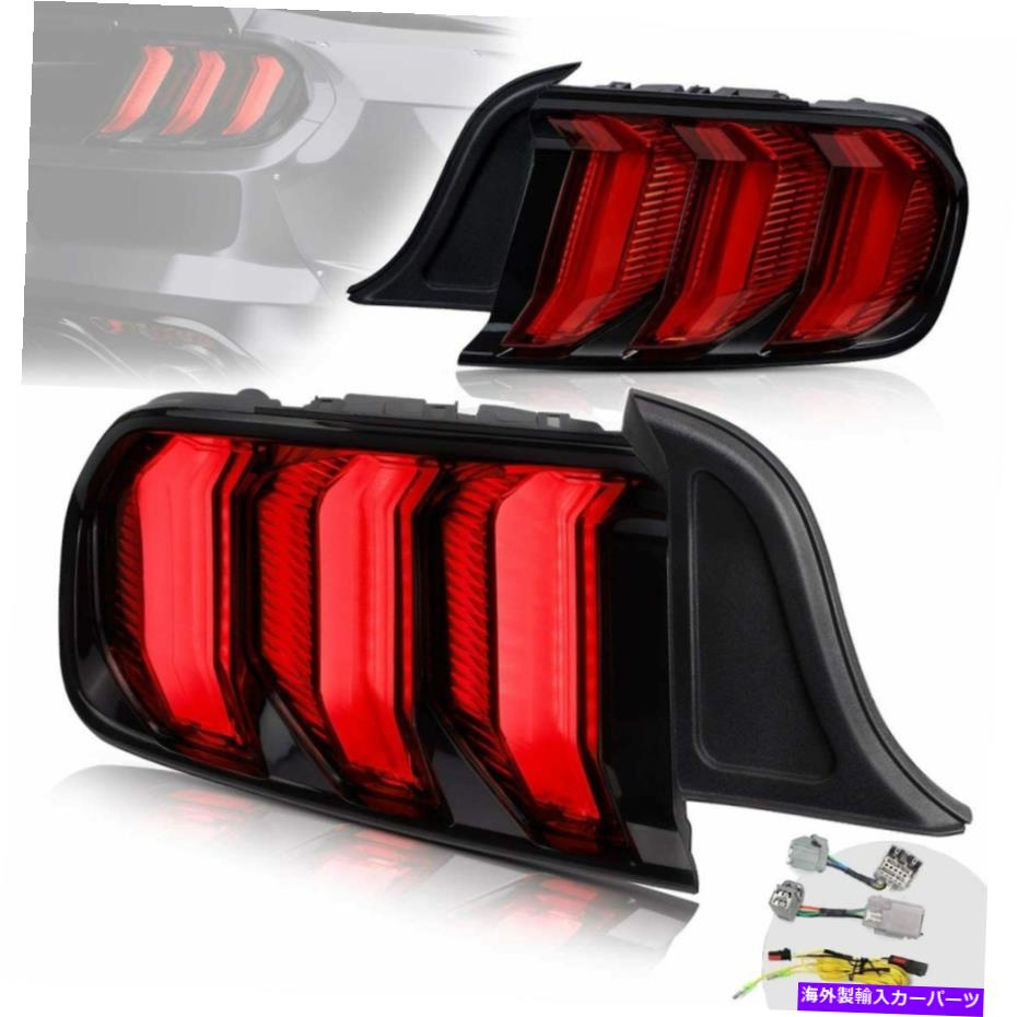USテールライト フォードマスタング2015-2019のためのLED赤いテールライト2015-2019 5モード動的インジケータ LED Red Tail Lights For Ford Mustang 2015-2019 Five Mode Dynamic Indicator【並行輸入品】