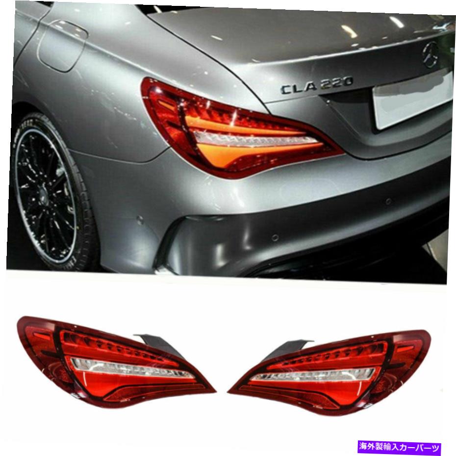 USテールライト ベンツCLA 2014-2019のためのLED Taillightsアセンブリ LED Taillights Assembly For Benz CLA 2014-2019 Red Replace OEM Rear lights【並行輸入品】｜Us Custom Parts Shop USDM