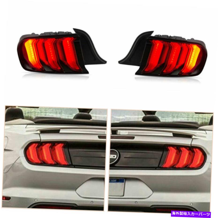 USテールライト フォードマスタング15-19赤いLEDターン信号ダイナミック全体セットのためのテールライトアセンブリ Taillight Assembly For Ford Mustang 15-19 Red LED Turn Signal Dynamic Whole set【並行輸入品】