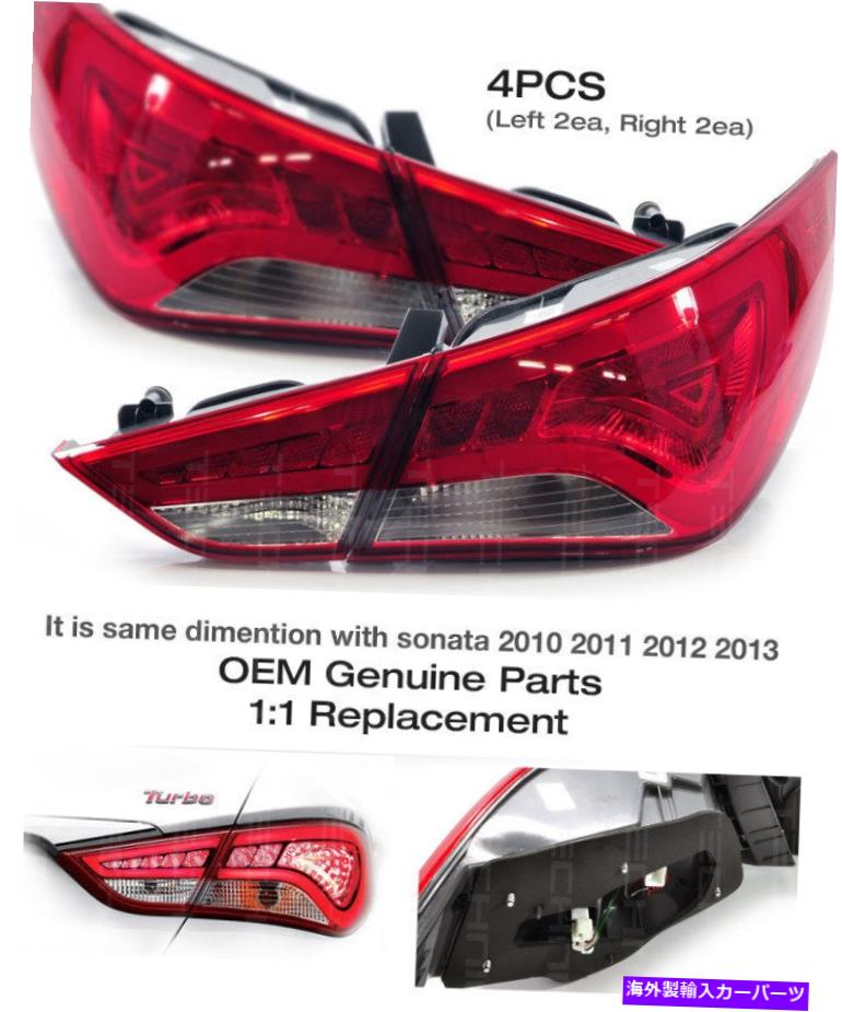 USテールライト Hyundai 2011 2013 2013 2014年YF Sonata I45のための本物のLEDリアテールライトランプ Genuine LED Rear Tail Light Lamp for HYUNDAI 2011 2012 2013 2014 YF SONATA i45【並行輸入品】｜Us Custom Parts Shop USDM