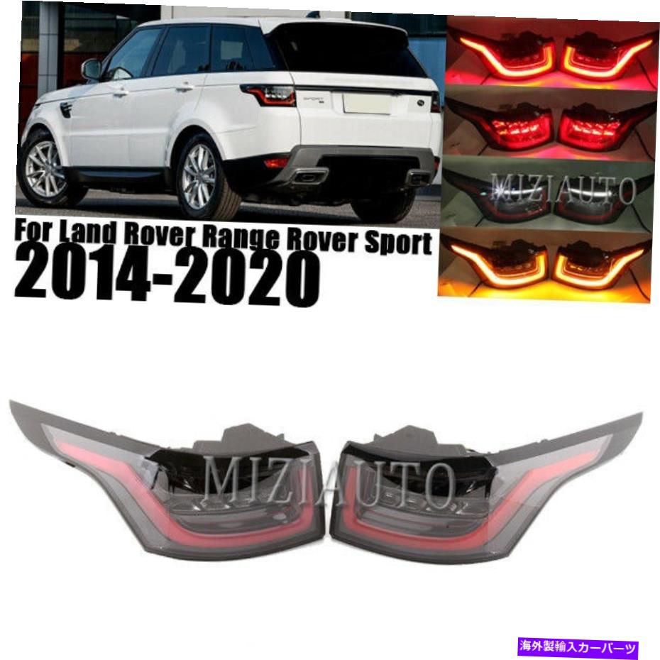 USテールライト ランドローバーの範囲のローバースポーツ2014-16 17 18 19 2020リアLEDテールライトランプ For Land Rover Range Rover Sport 2014-16 17 18 19 2020 Rear LED Tail Light Lamp【並行輸入品】|Us Custom Parts Shop USDM