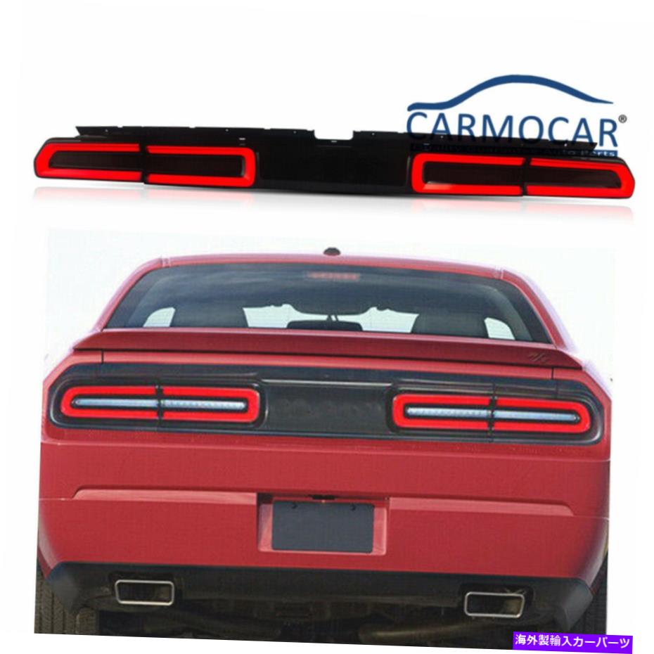 USテールライト 08-14 Dodge ChallengerシーケンシャルインジケータのためのLEDの煙の赤テールライトランプ LED Smoke Red Tail Lights Lamp For 08-14 Dodge Challenger Sequential Indicator【並行輸入品】